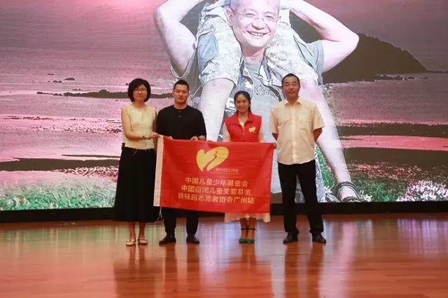 中国儿童少年基金会代表为碧桂园集团志愿者协会颁发旗帜